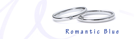 ロマンティックブルー 結婚指輪
